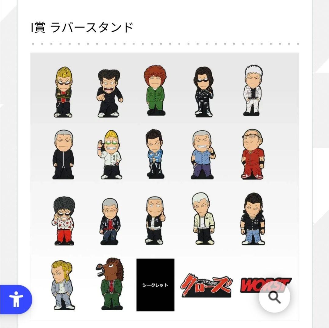 クローズ一番くじ　I賞　ラバースタンド全20種コンプリート