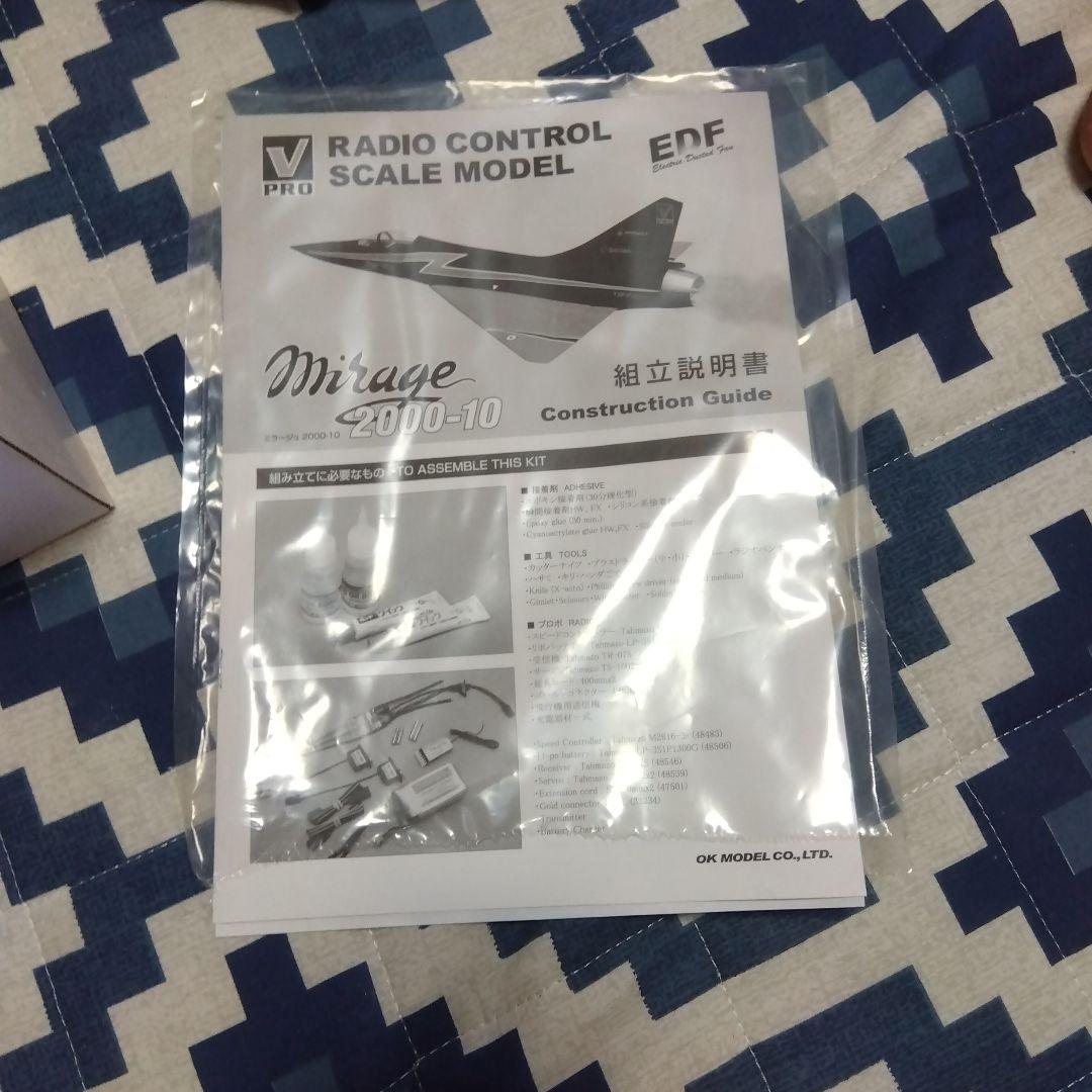 ラジコン飛行機ダクトファン