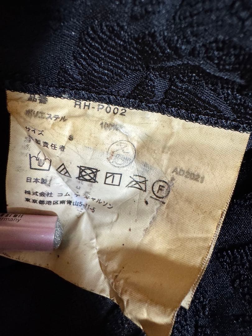 コムデギャルソンコムデギャルソン