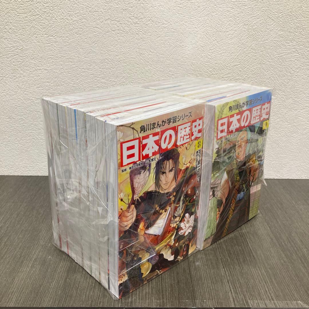 日本の歴史 15冊＋別冊2冊付き　角川まんが学習シリーズ　中学受験 小学生