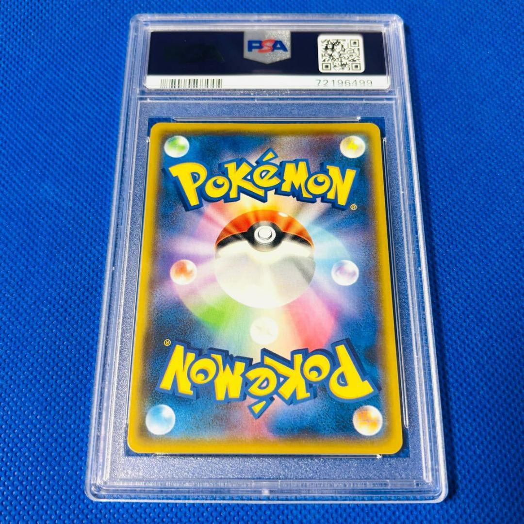 ◆PSA9◆【ピカチュウ/長場雄/プロモ】PIKACHU 208/S-P