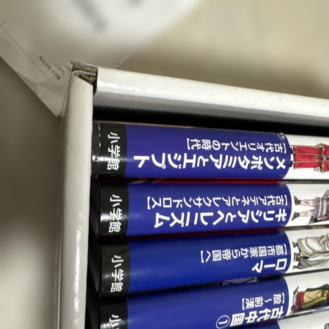 小学館版学習まんが　世界の歴史全17巻　全巻セット