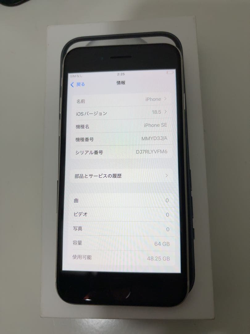 早い者勝ち　[SIMフリー]Apple iPhone se3 64GB