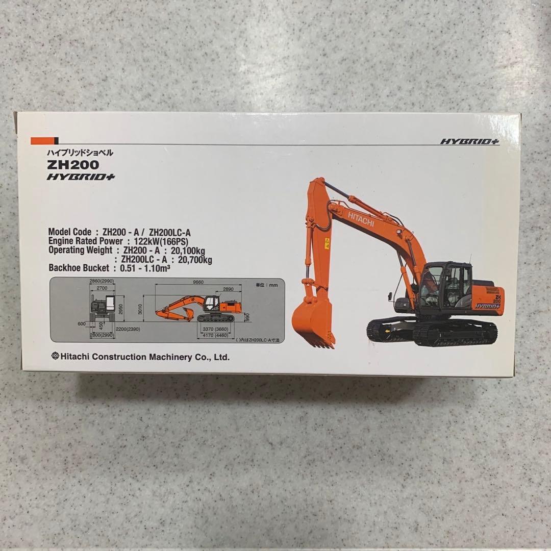 【石マル】日立建機ミニチュア　ハイブリットショベルZH200 1/50