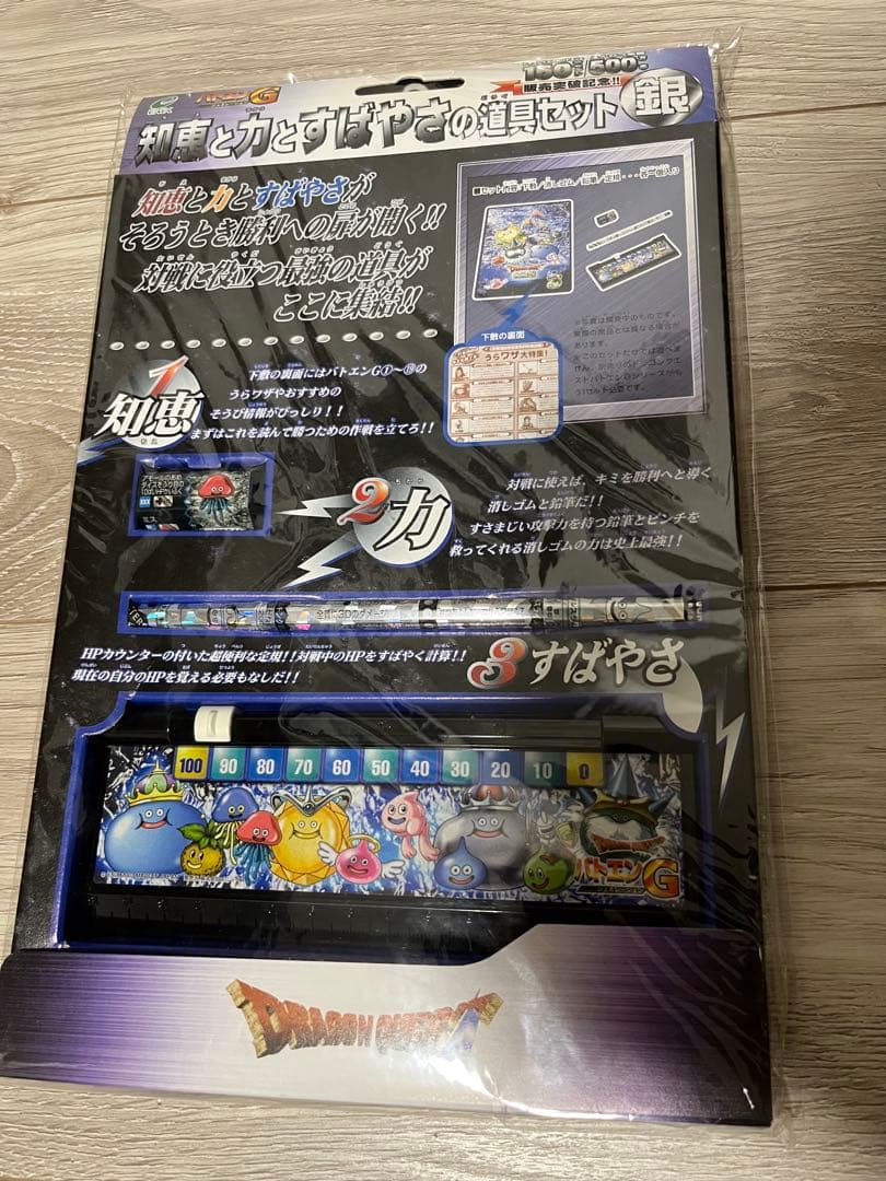 【未使用】ドラゴンクエスト　バトエンG 道具セット　金&銀