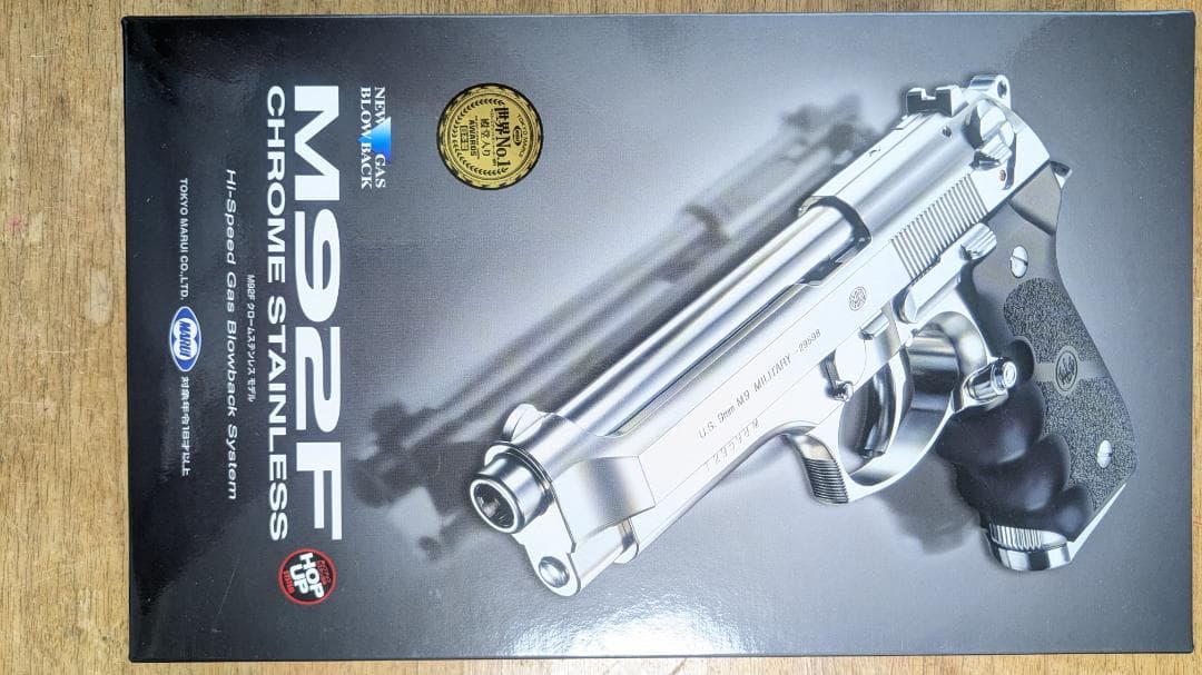 東京マルイ M92F クロームステンレス　付属完備　ガスブローバック　18才