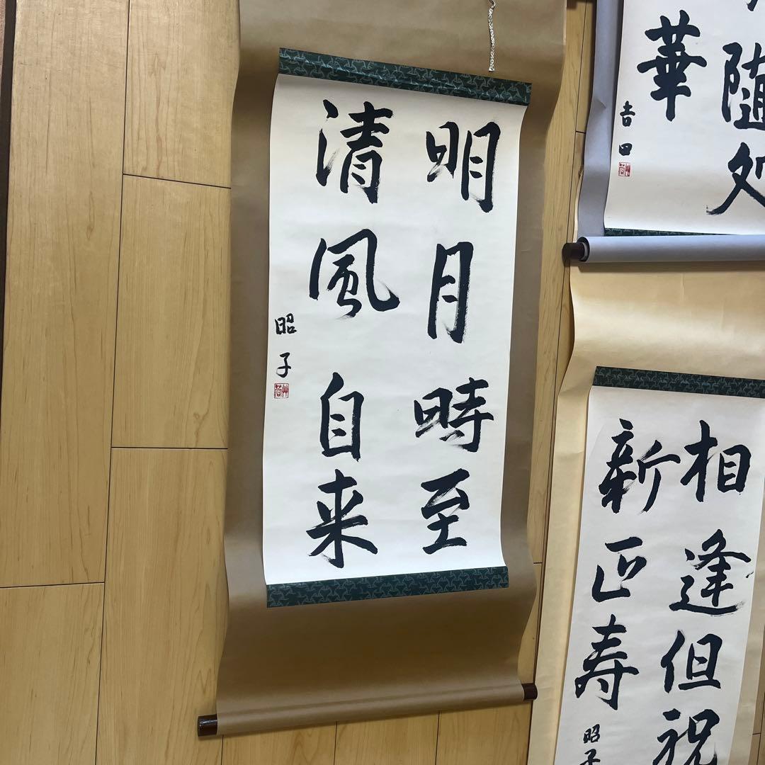 肉筆 伝統的な書道掛軸