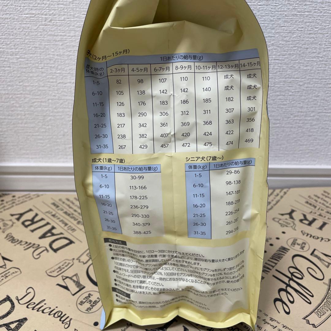 MogWan マグロ&白身魚 プレミアムドッグフード 3袋セット