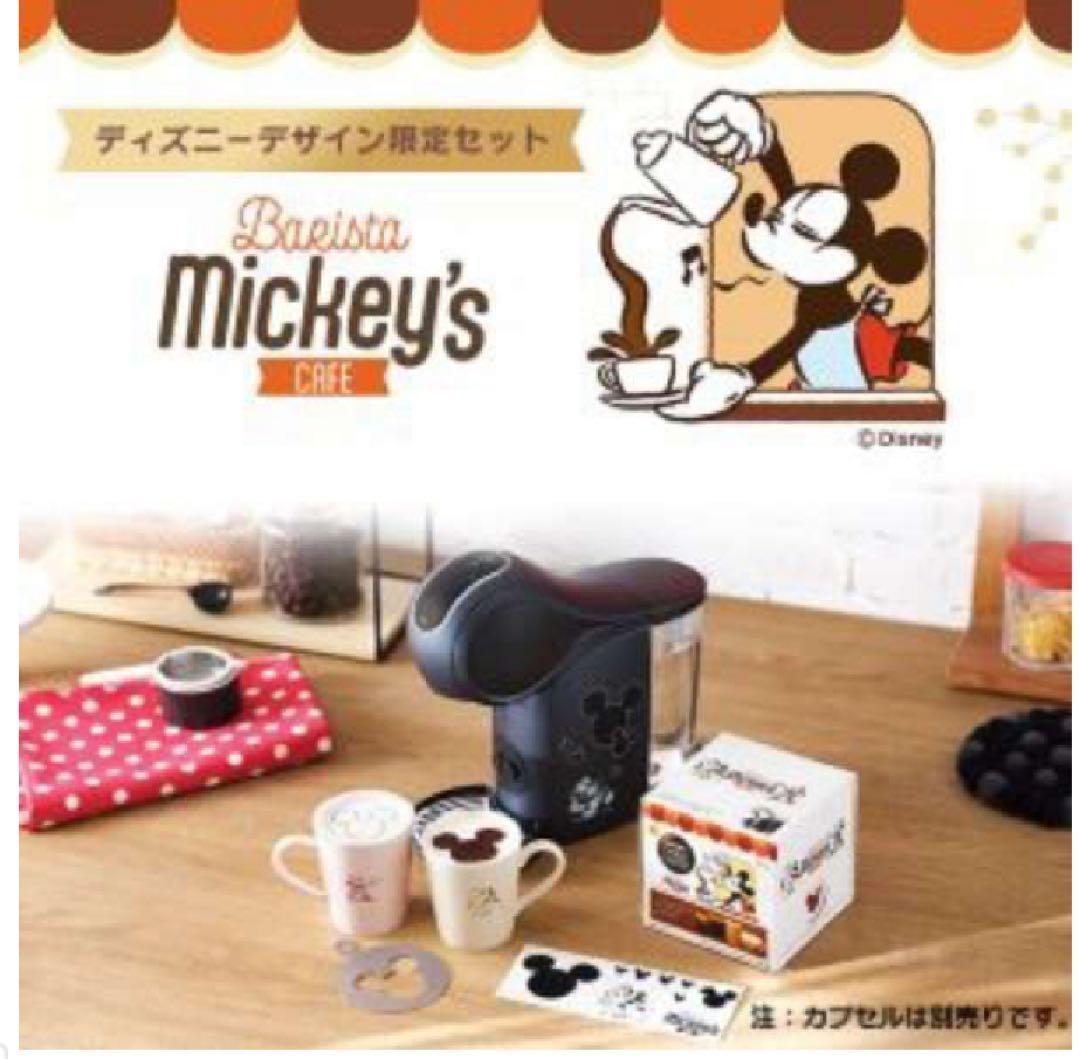 （新品未使用）ネスレジェニオ エス タッチ バリスタミッキー