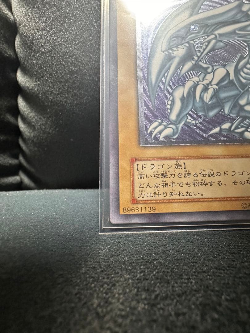 遊戯王　青眼の白龍　ブルーアイズホワイトドラゴン　sm-51 レリーフ