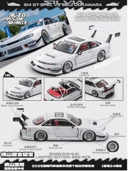 MORTAL 1/64 日産 シルビア S14 GT-SPEC V2 ホワイト
