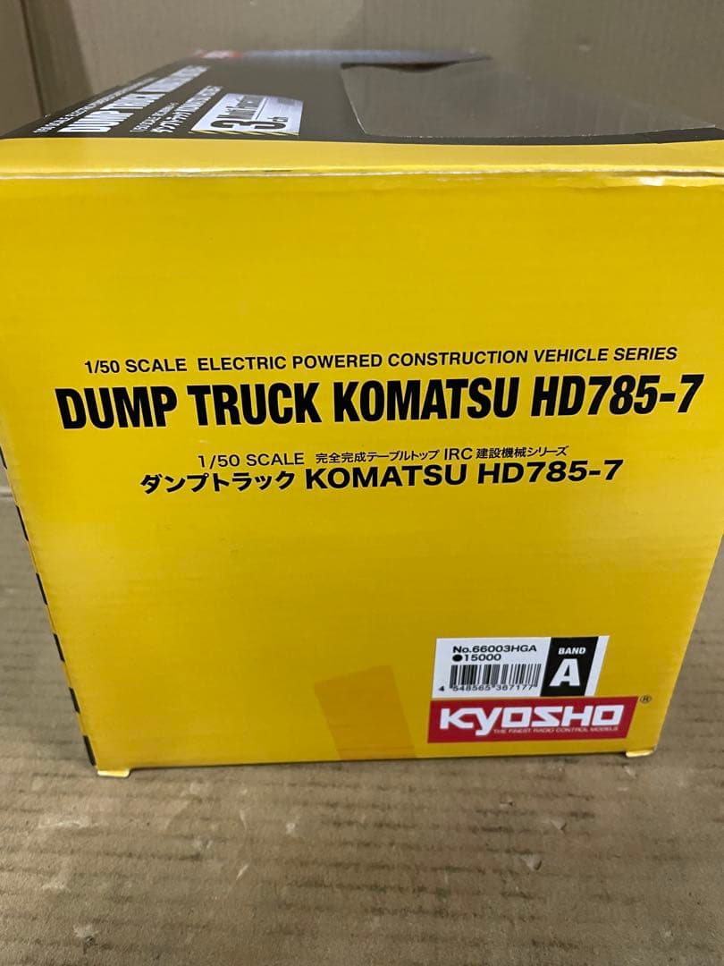 京商 1/50スケール ダンプトラック KOMATSU HD785-7