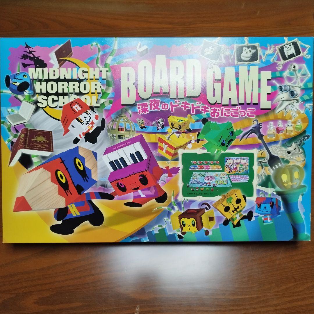【廃盤品】【希少】【美品】ミッドナイトホラースクール ボードゲーム