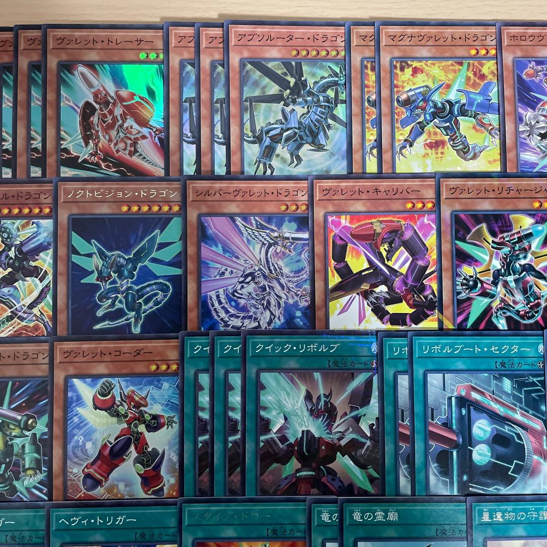 本格構築 ヴァレットデッキ ヴァレルエンドドラゴン アブソルータードラゴン