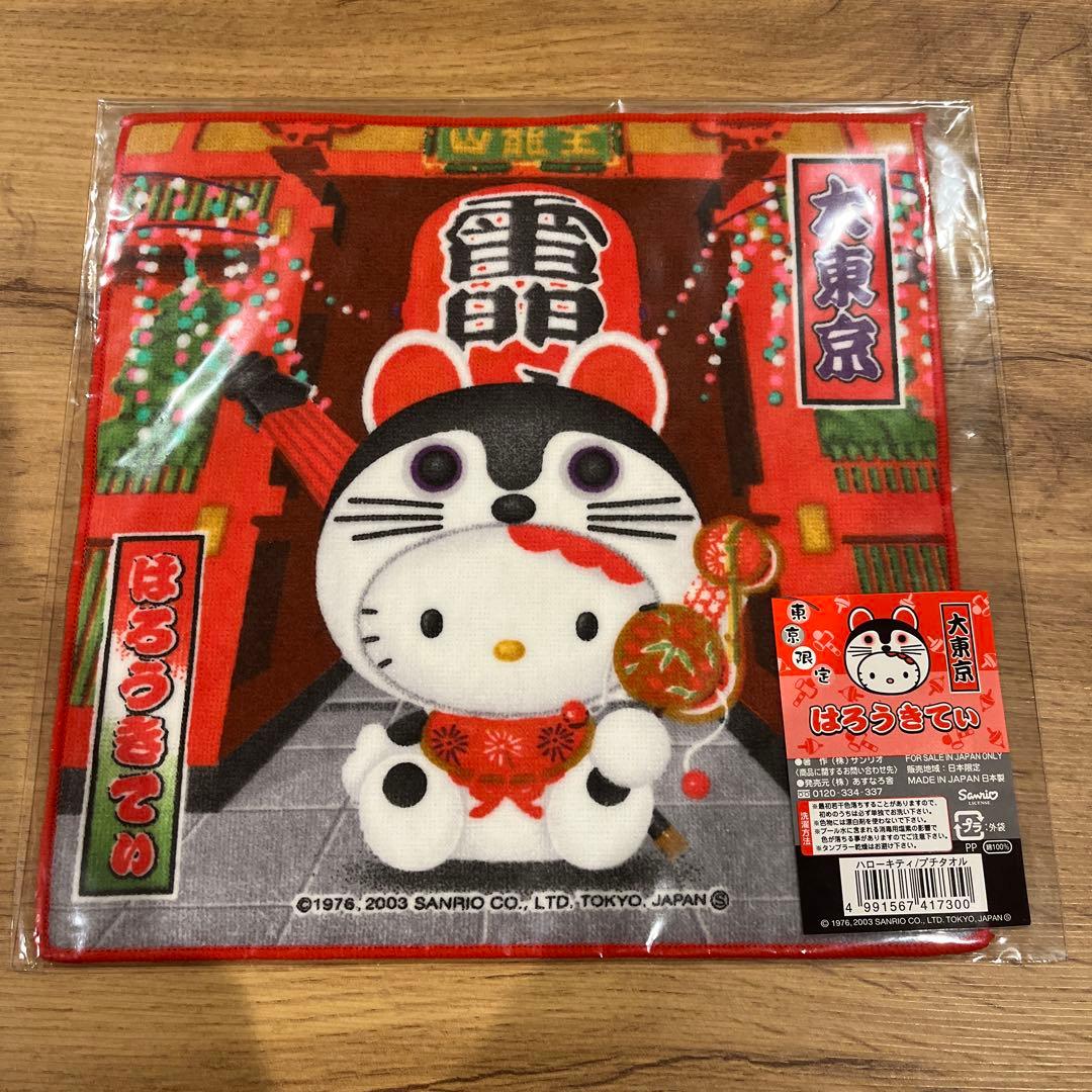 2000-2004年　ご当地キティ　プチタオルセット　hello kitty