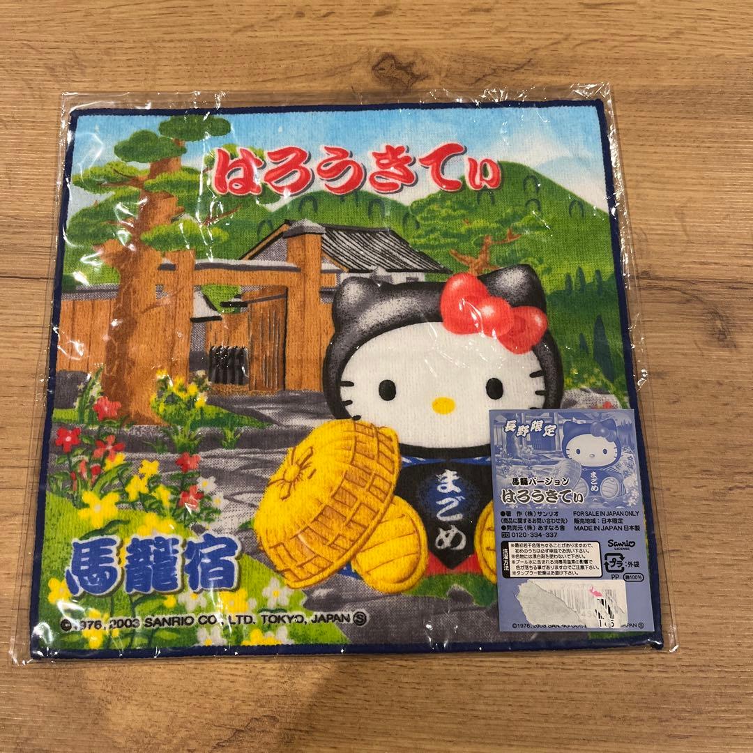 2000-2004年　ご当地キティ　プチタオルセット　hello kitty