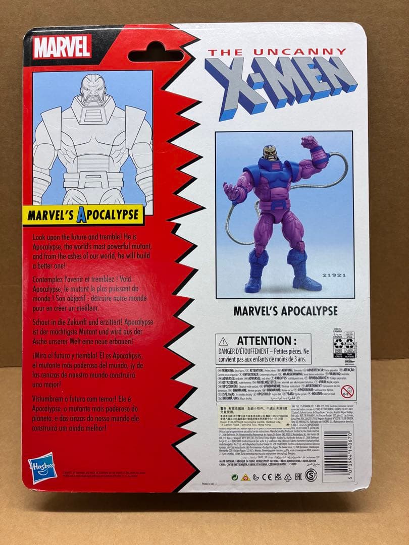 マーベルレジェンド20cmアポカリプス 2023X-MEN APOCALYPSE