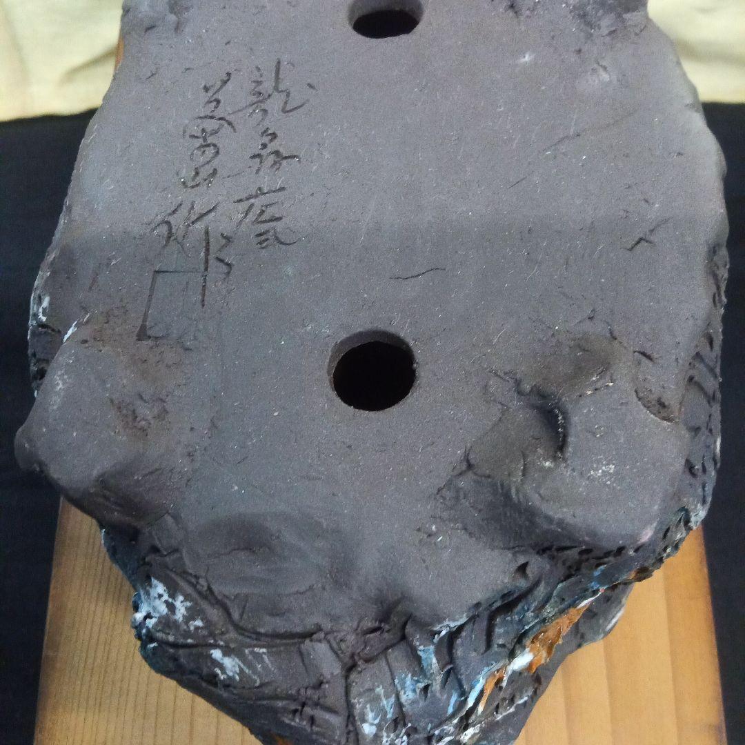 007.【浅井茶山作】岩山滝水車/変型鉢/盆栽鉢/木箱付き