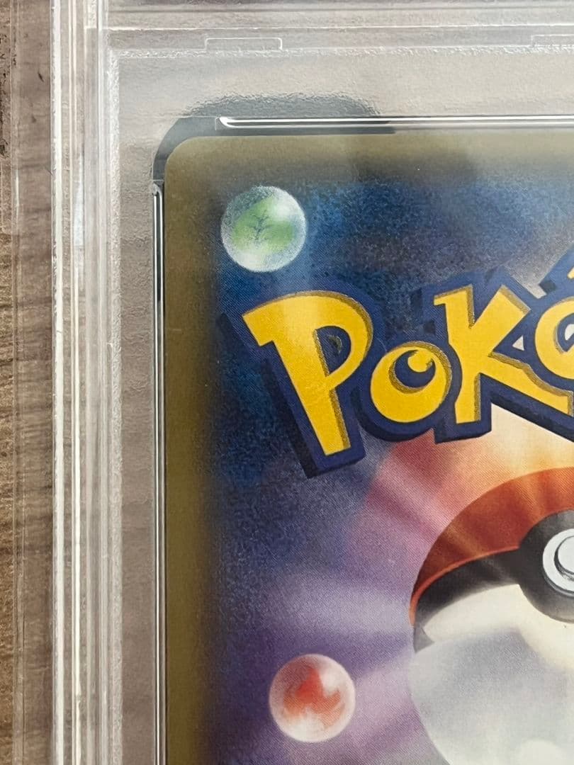 フリーザー 20th スターターパック SR加工　PSA10