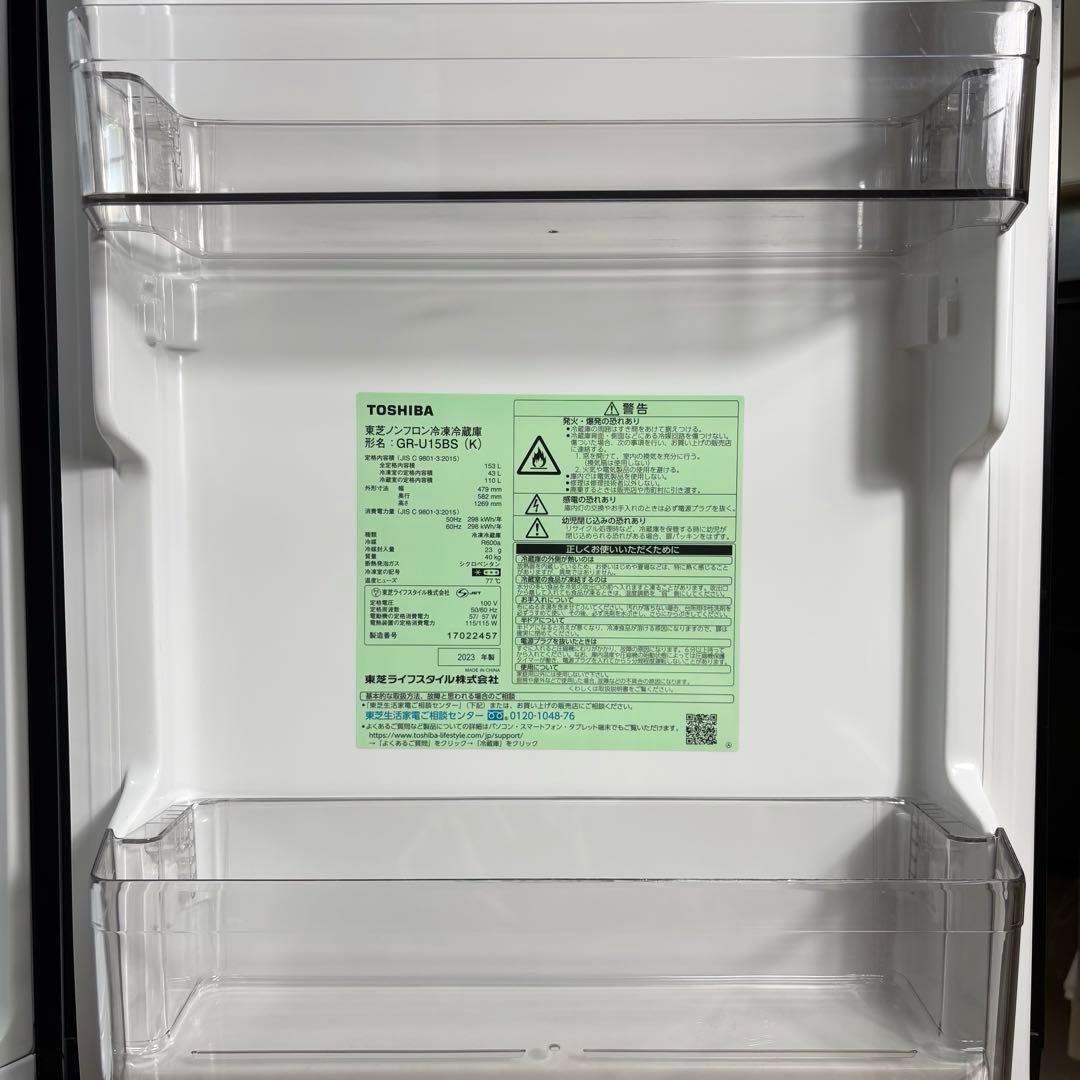 2023年 冷蔵庫 一人暮らし 単身用 小型 3ヶ月保証 送料無料 東芝 美品