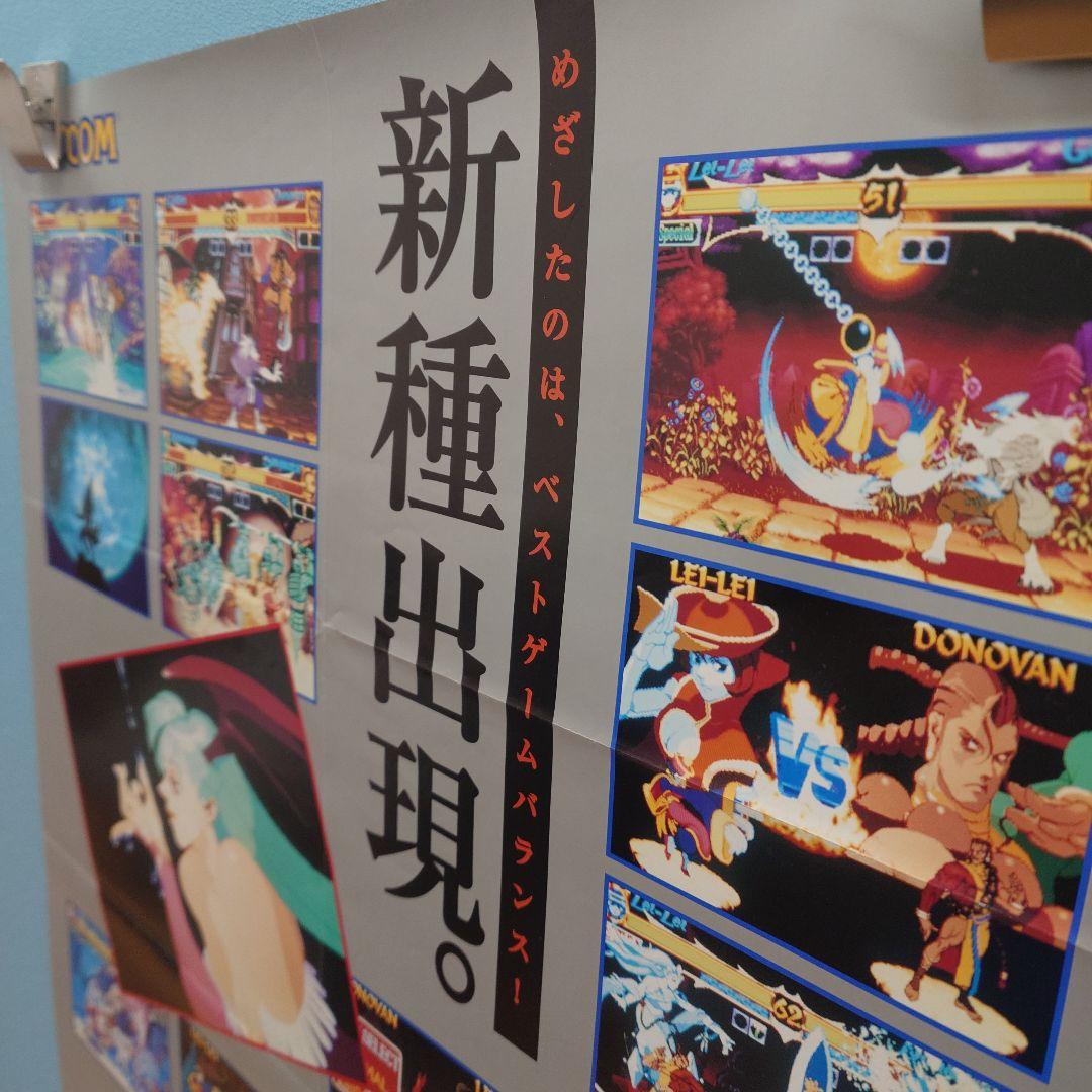カプコン ヴァンパイアハンター アーケード ポスター