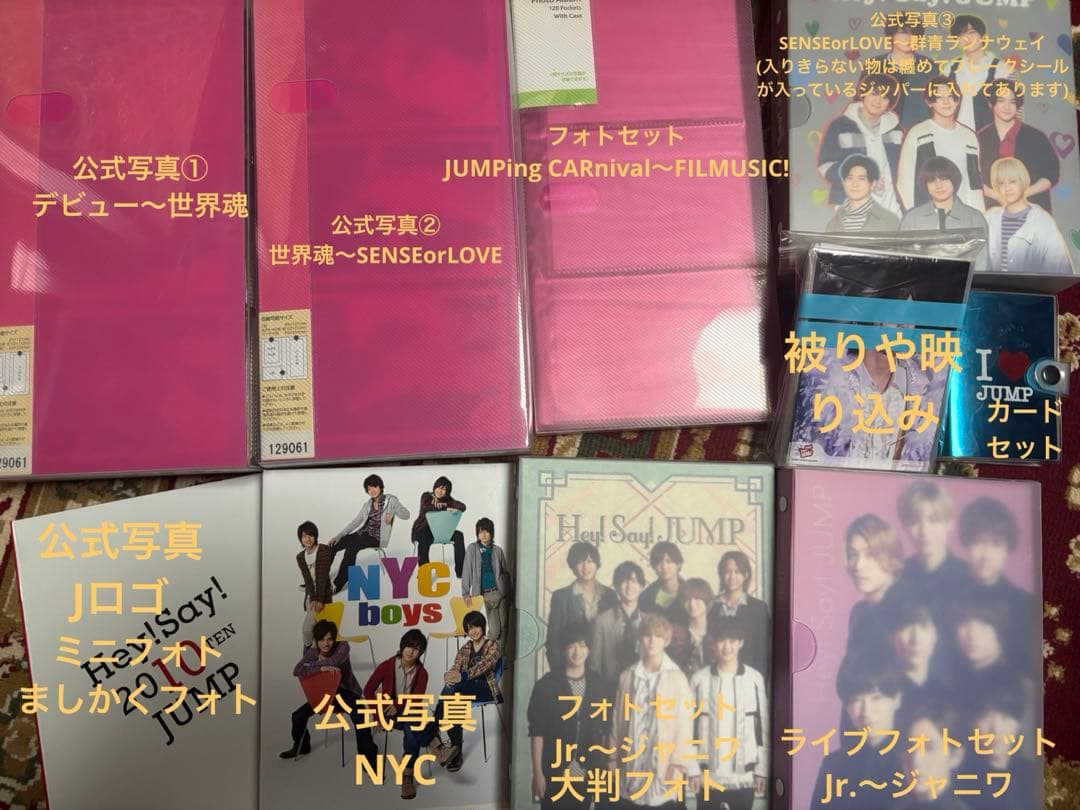 Hey! Say! JUMP 山田涼介 公式写真 大量