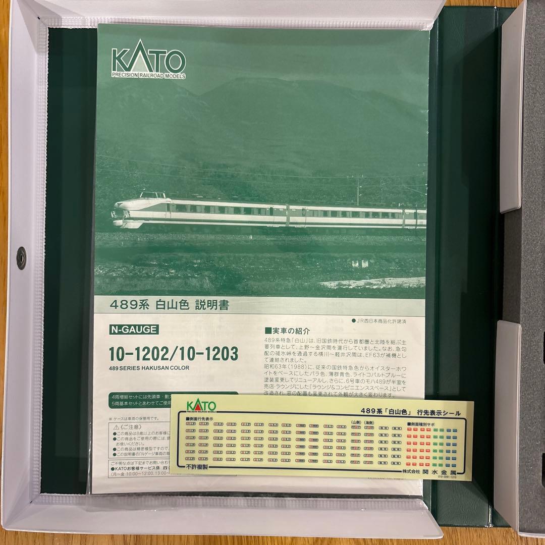 【美品】KATO 10-1203 489系 白山色４両増結セット②付属品未使用