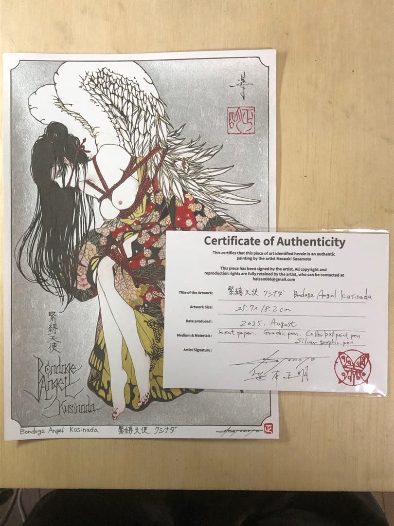 緊縛天使 クシナダ　Bondage Angel: Kusinada