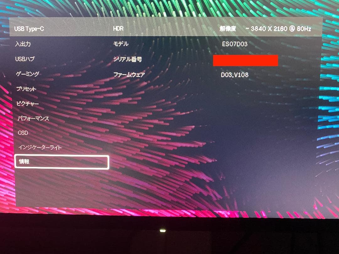 Eve Spectrum 27 inch 4K 144 Hz HDR モニター