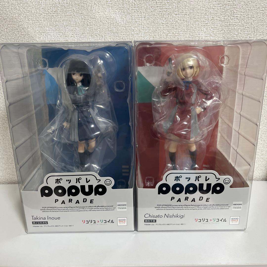 POP UP PARADE 錦木千束、井ノ上たきなセット