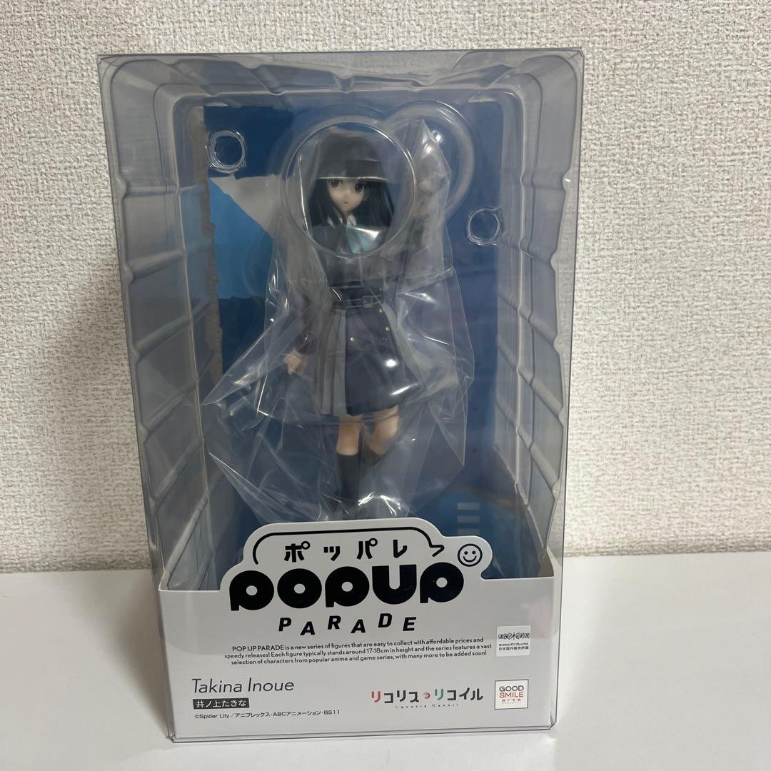 POP UP PARADE 錦木千束、井ノ上たきなセット