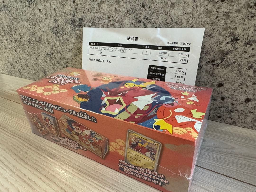 ポケモンセンター トウホク ヒロシマ フクオカ スペシャルBOX シュリンク付き