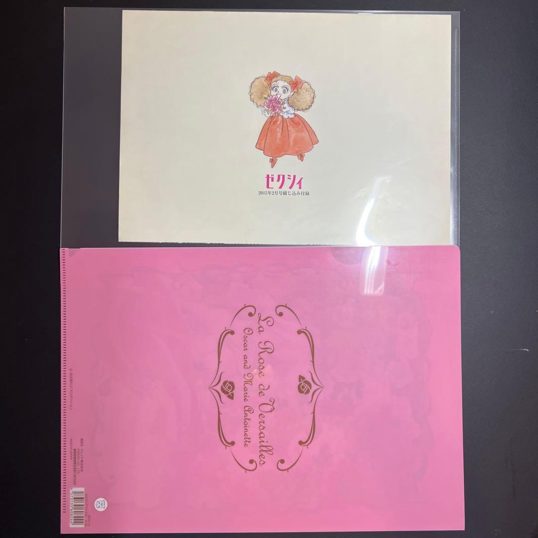 ベルサイユのばら　ゼクシィ　愛と波乱の結婚準備ダンドリBOOK 付録