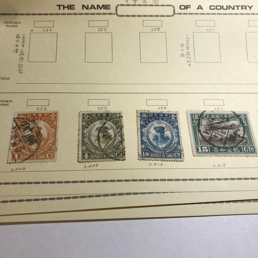 130 中国切手大量