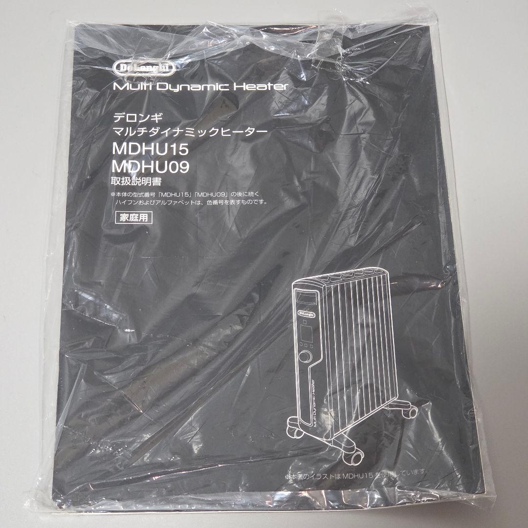 極美品 リモコン新品 デロンギ オイルヒーター MDHU15-BK