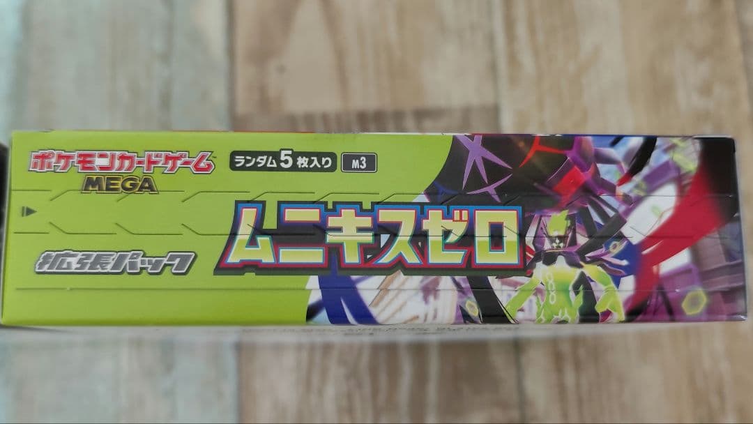 新品未開封 ポケモンカードゲーム ムニキスゼロ 2BOX