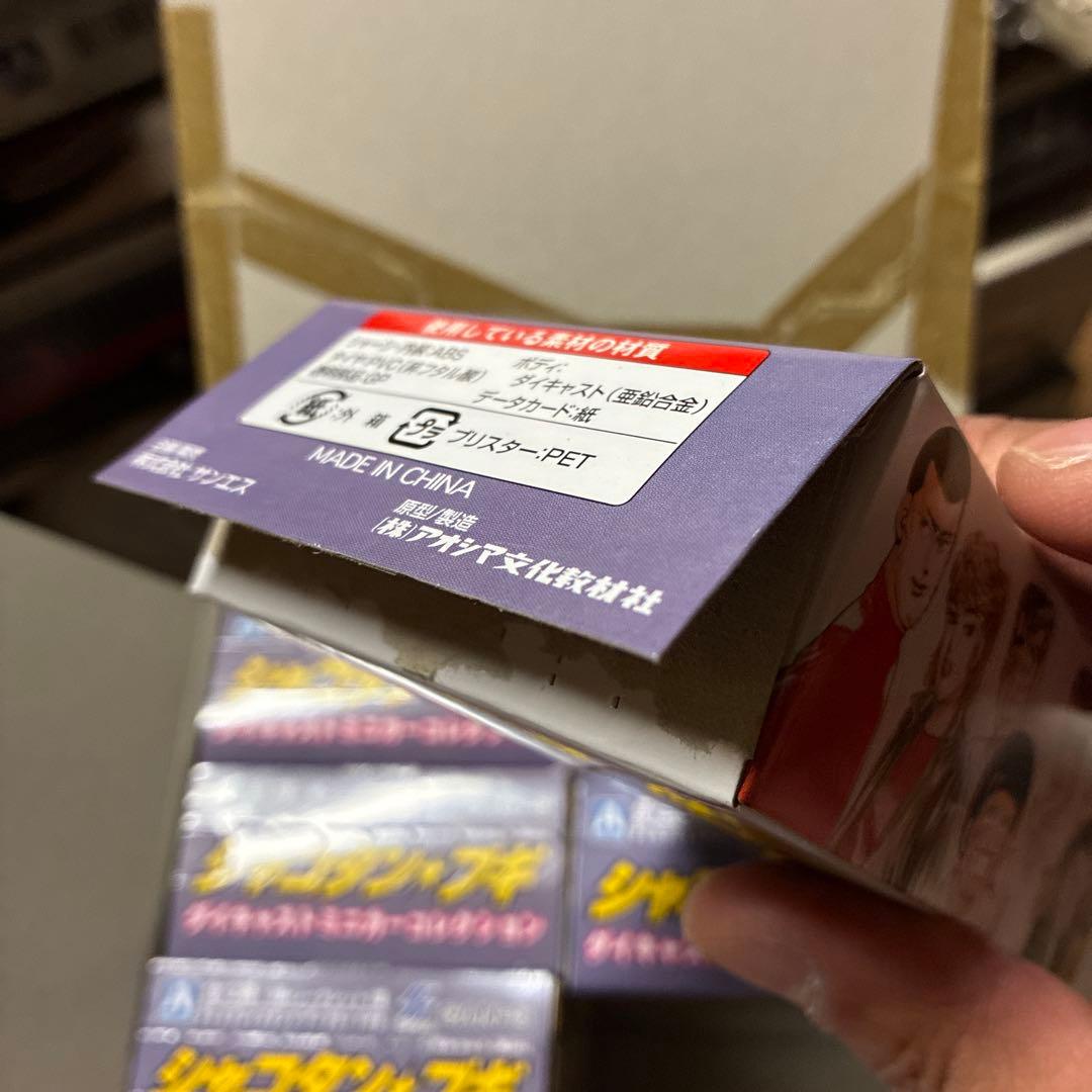 シャコタン☆ブギ ダイキャストミニカーコレクション Part2