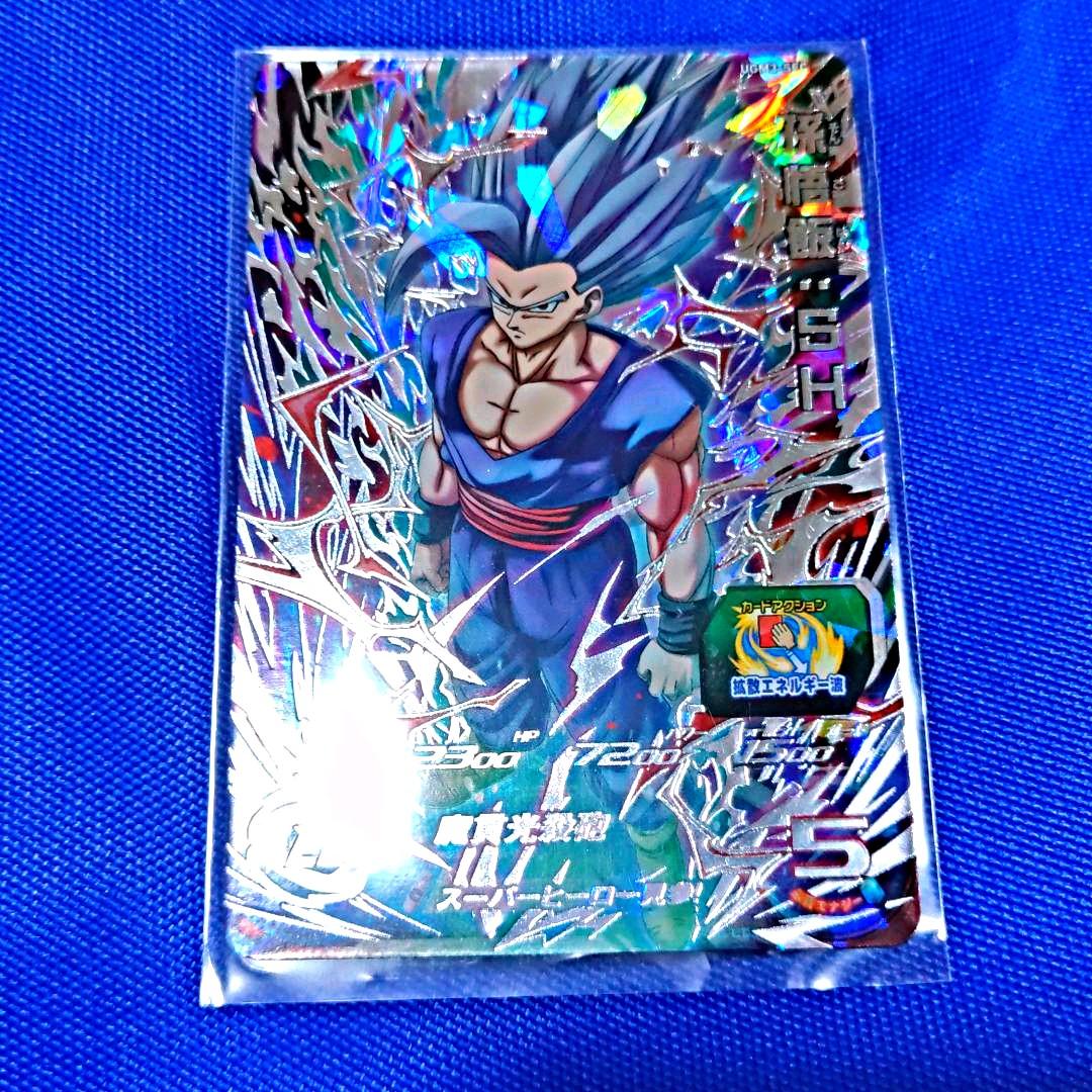 スーパードラゴンボールヒーローズ UGM3-SEC 孫悟飯ビースト