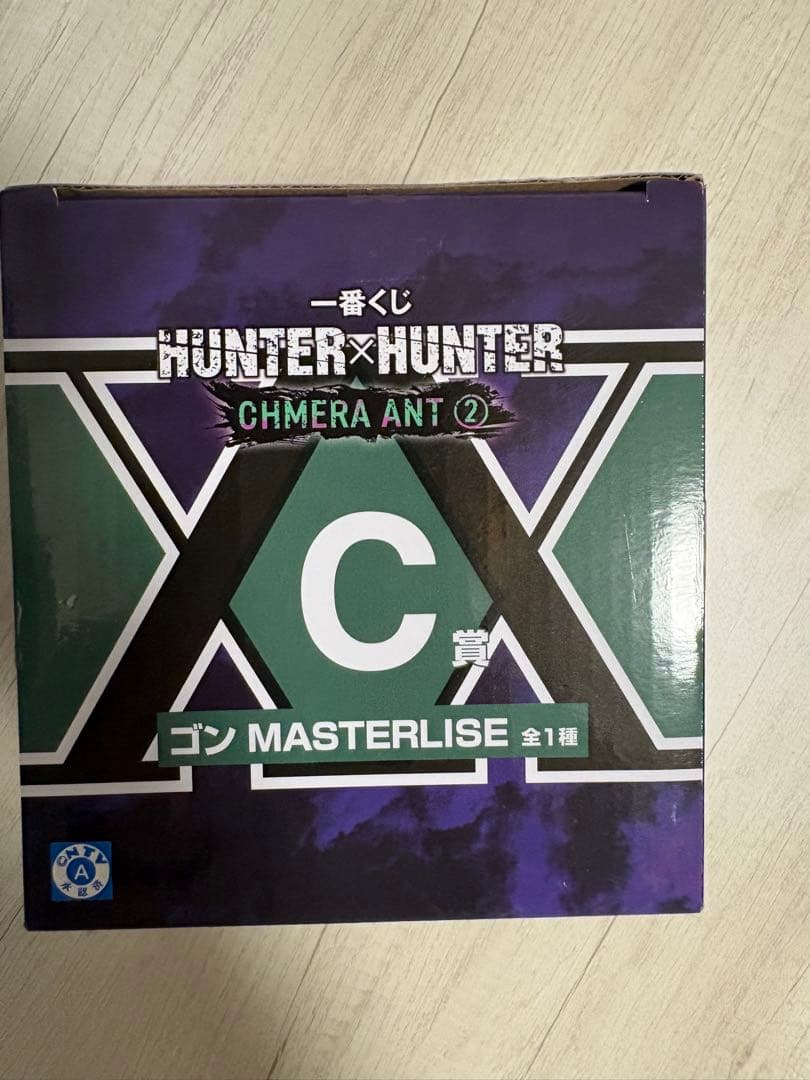 HUNTER×HUNTER ゴン C賞 フィギュア