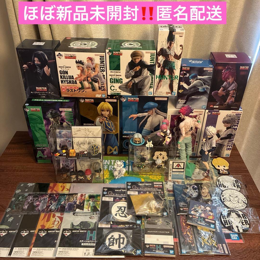 ハンターハンター 一番くじ フィギュア ラストワン賞 まとめ売り キルア ヒソカ
