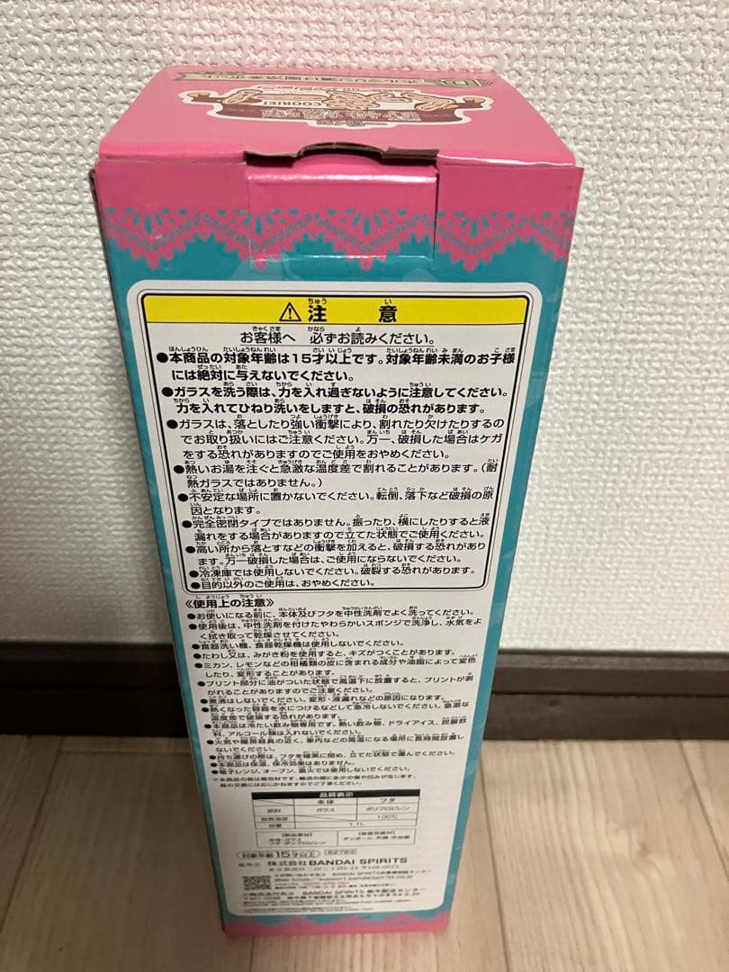 【ラヂオ】野性爆弾くっきー　一番くじ ラストワン賞　D賞