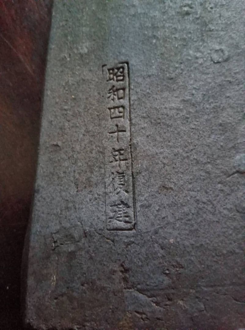 会津　鶴ヶ城　改修前の瓦