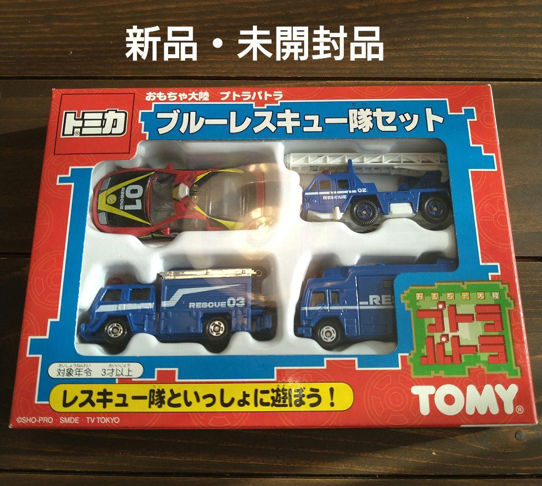 トミカ おもちゃ大陸 プトラパトラ ブルーレスキュー隊セット 未開封品！！