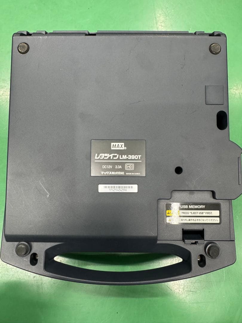 MAX レタツイン LM-390T