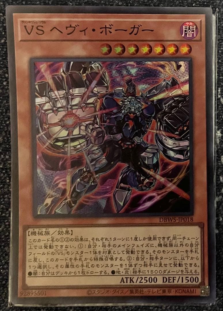 VSk9デッキ　構築済みデッキ　環境デッキ　ヴァンキッシュ・ソウル　ケーナイン