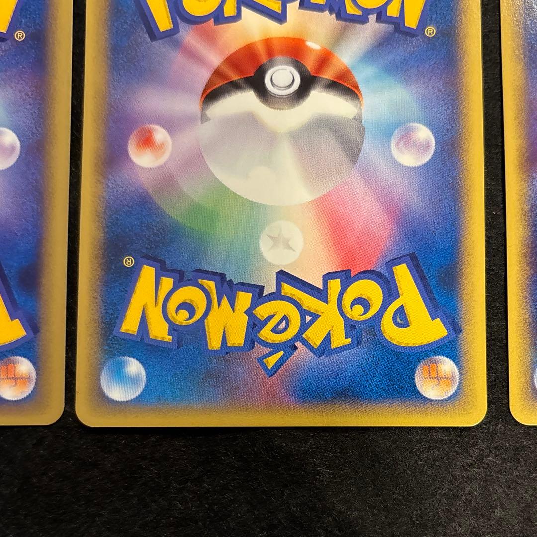 R*様 #ゆんの気まぐれオークション　（梅）　マグマッグ　マグカルゴ