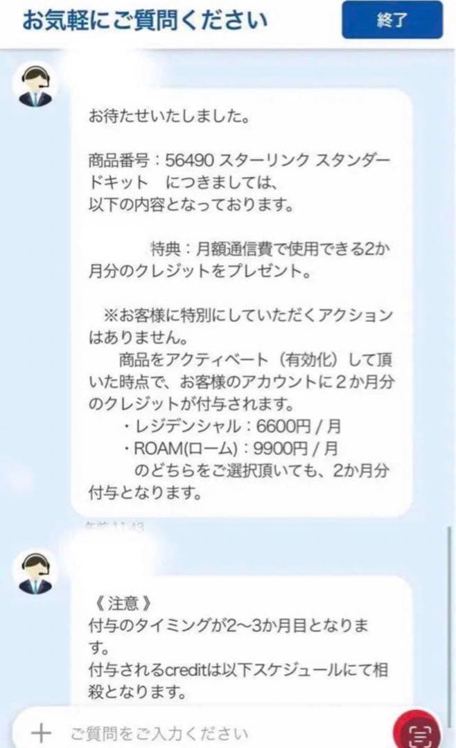 新品未使用★スターリンク(2ヶ月無料付) 災害対策❗️STARLINK 一式セット