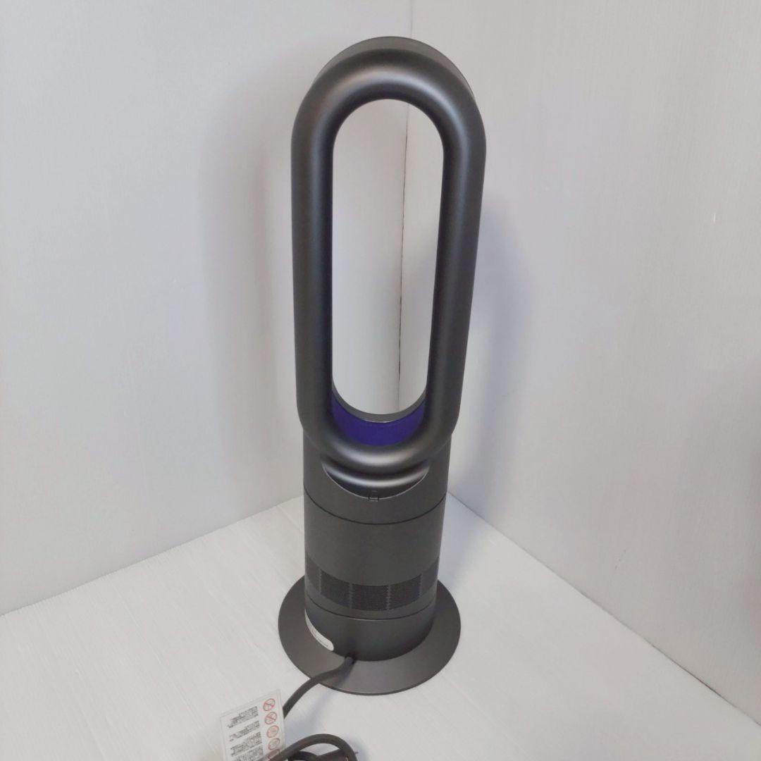 Dyson AM09 Hot&Cool 2018年製 1台2役 冷暖房 ブルー