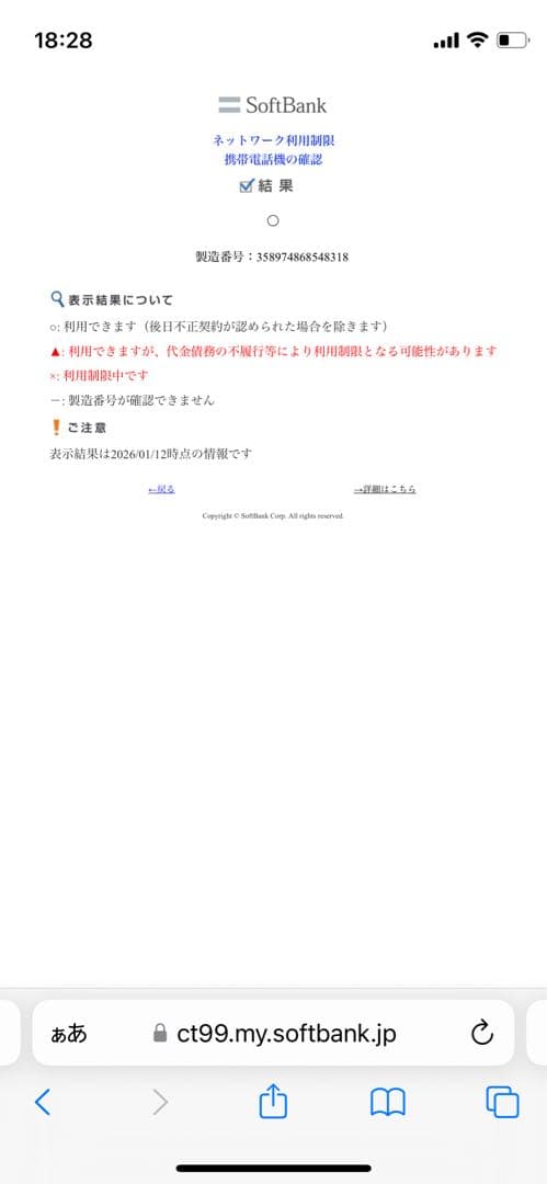 iPhone SE 第3世代 64 GB スターライトSIMフリー【8318】