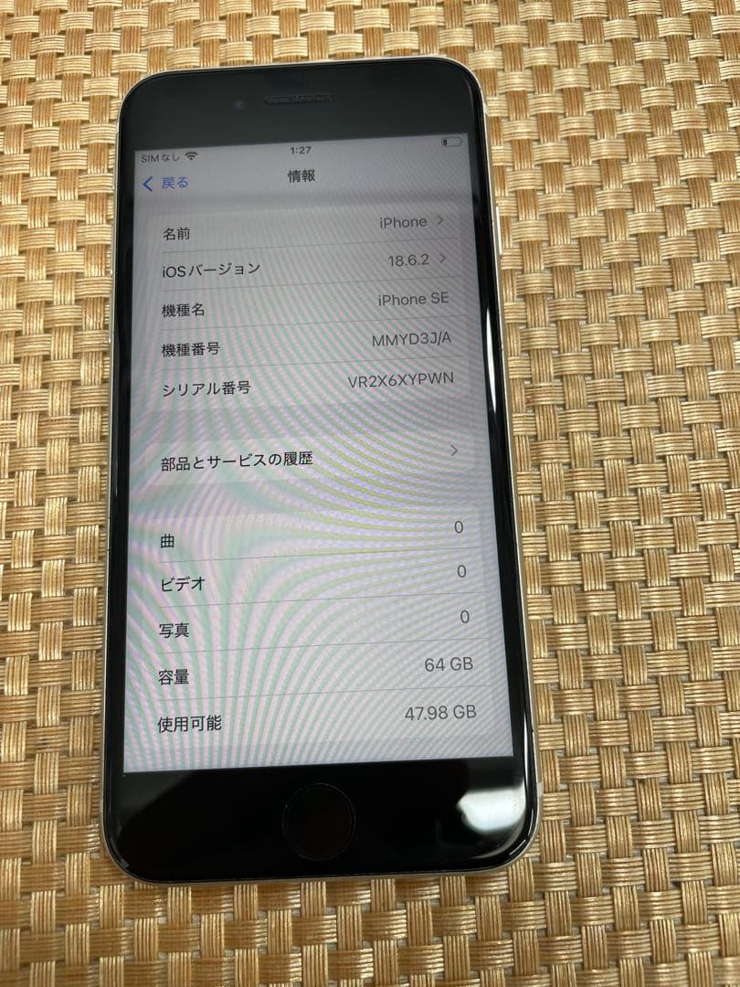 iPhone SE 第3世代 64 GB スターライトSIMフリー【8318】